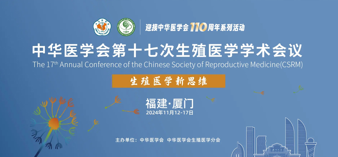 智慧物聯 積微成著 | 華粵行醫療攜最新產品亮相2024 CSRM